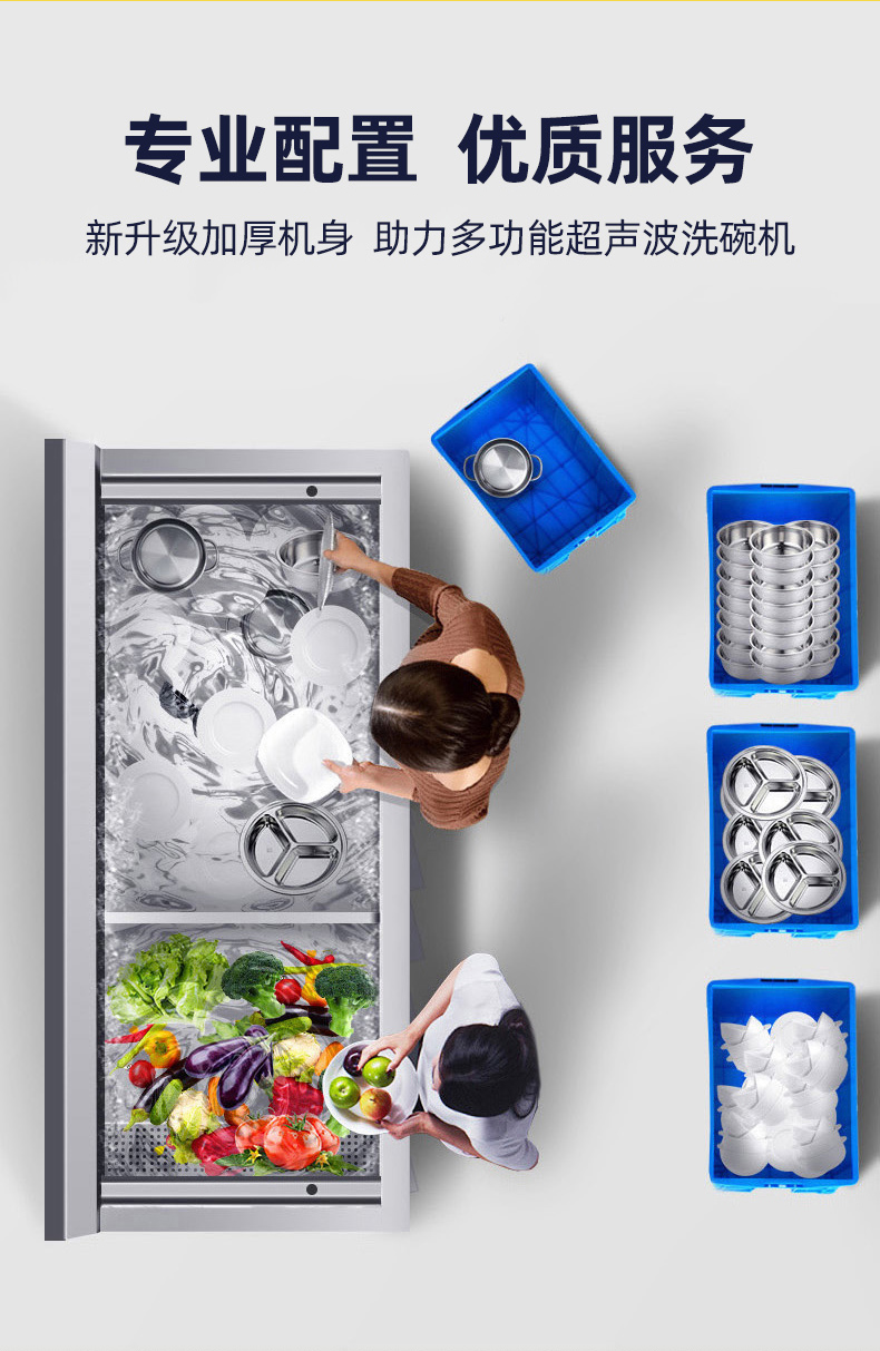 超声波洗碗机_05