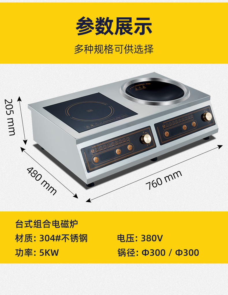 台式电磁炉_16