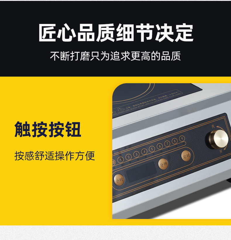 台式电磁炉_14
