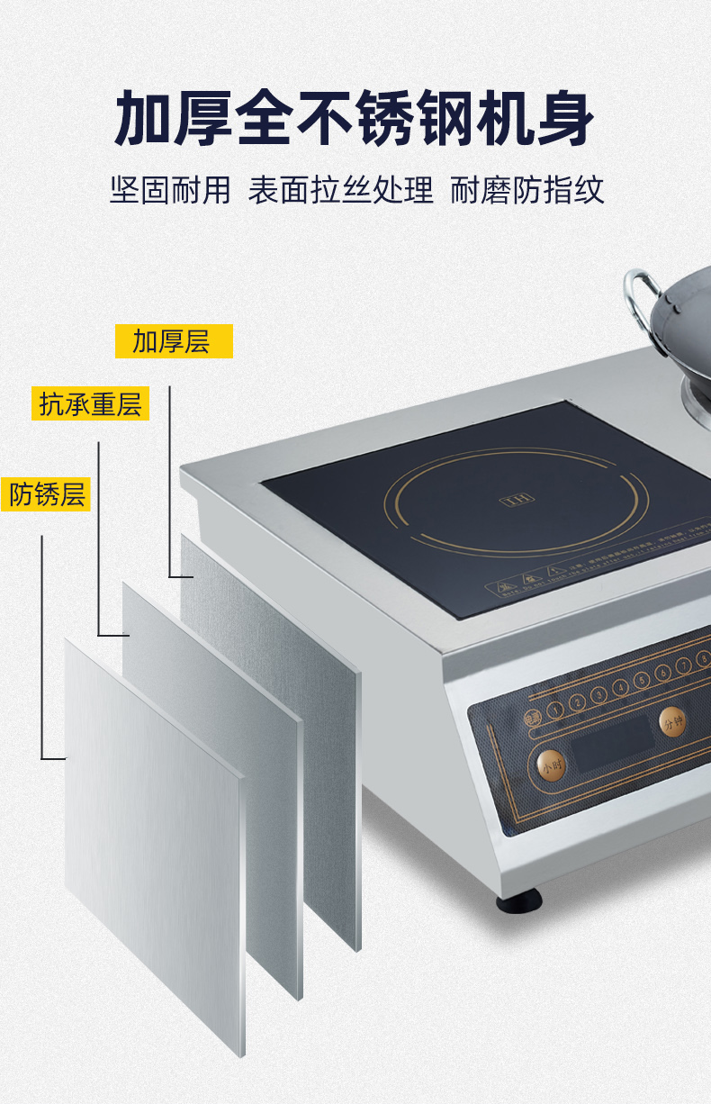 台式电磁炉_11