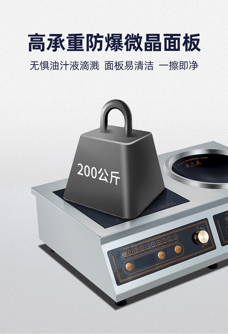 台式电磁炉_10