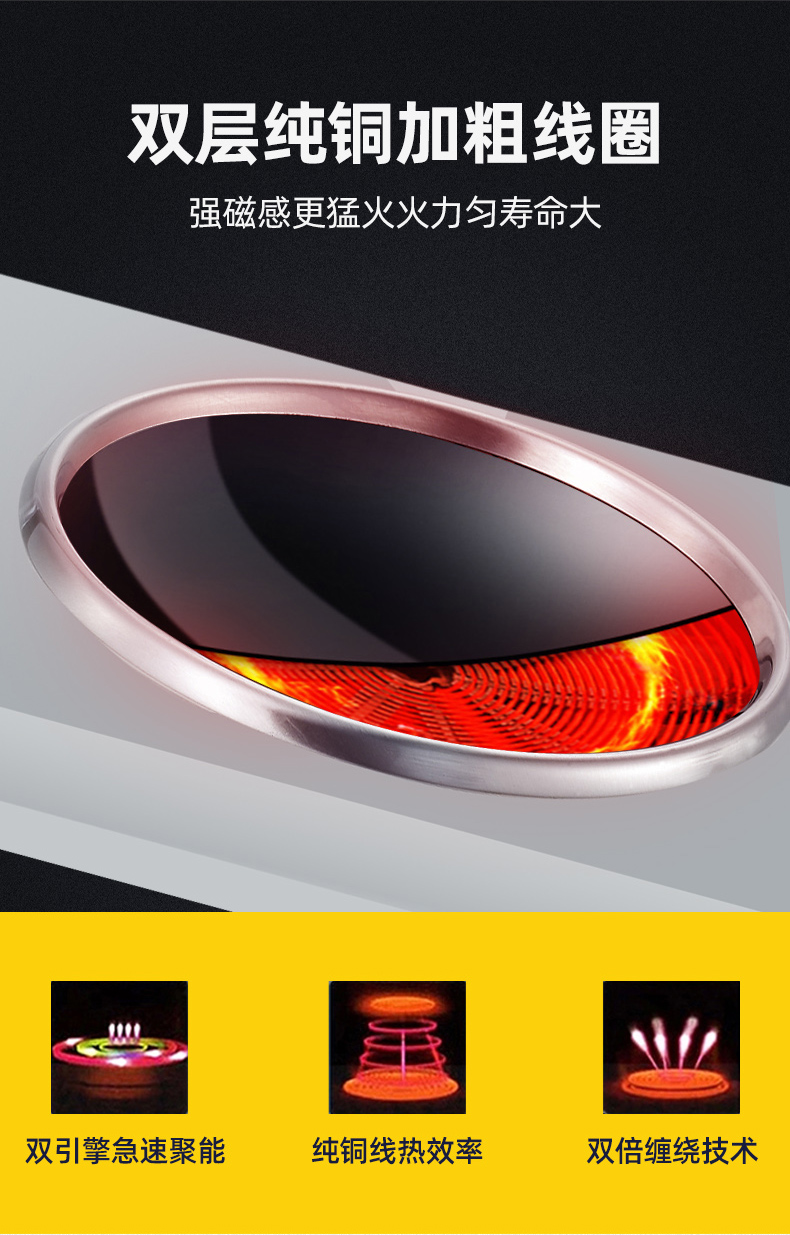 台式电磁炉_09