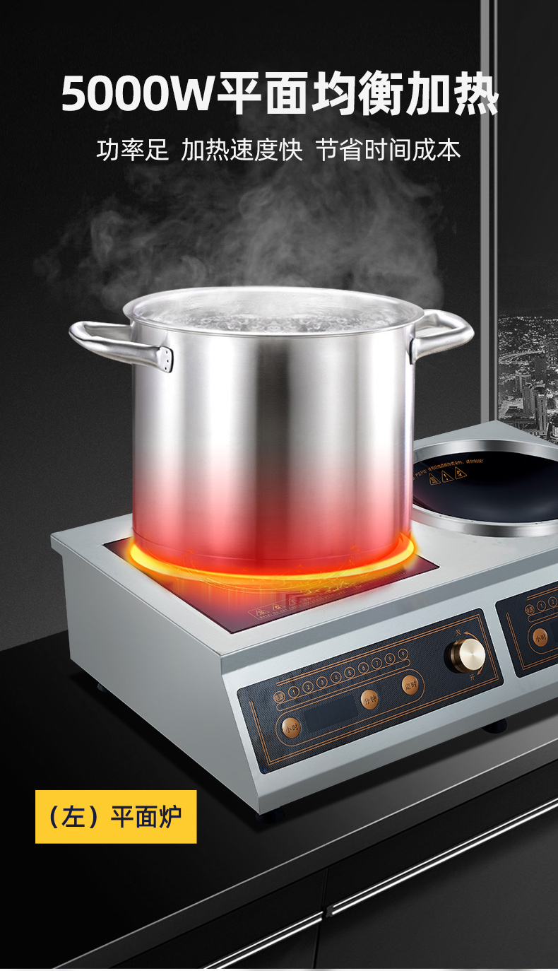 台式电磁炉_07