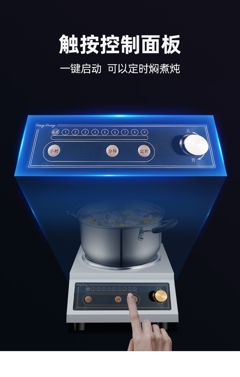 电磁炉凹面-改_18