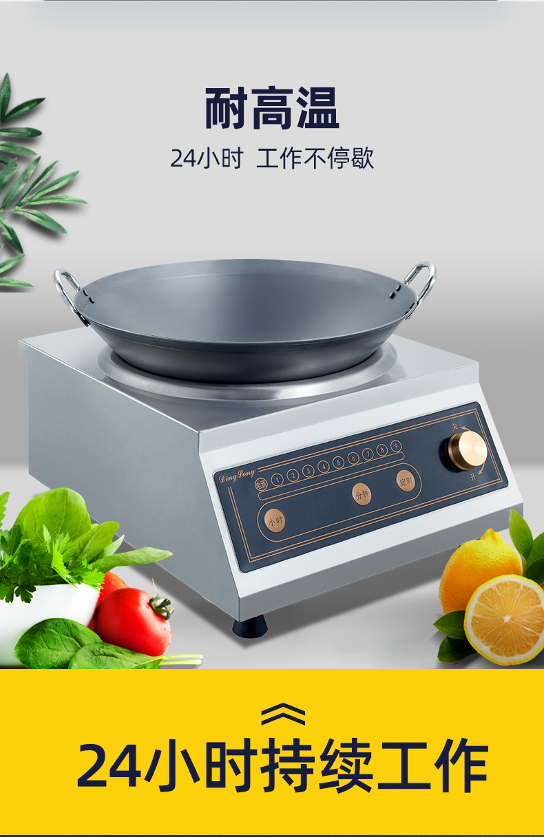 电磁炉凹面-改_11