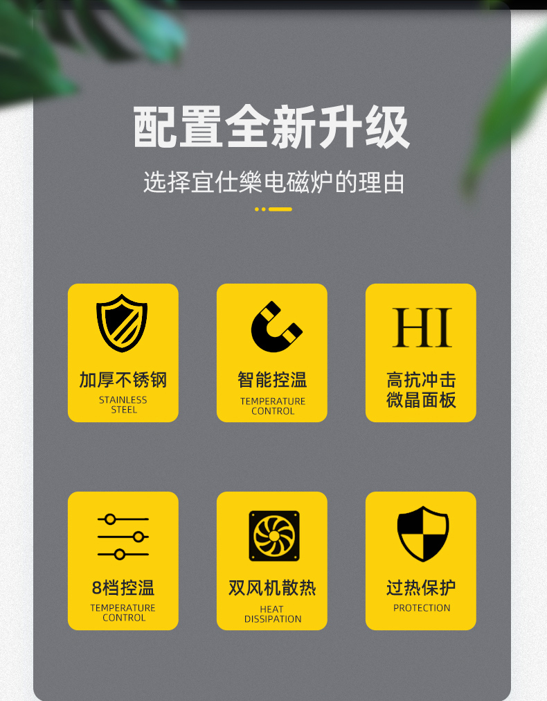 电磁炉凹面-改_10
