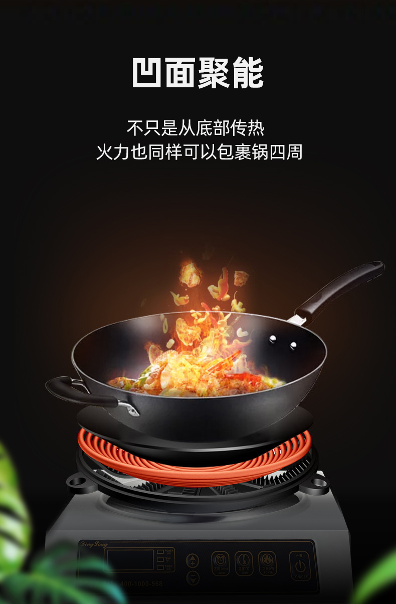 电磁炉凹面-改_09