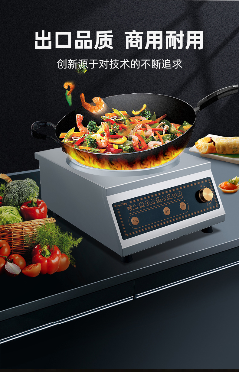 电磁炉凹面-改_08