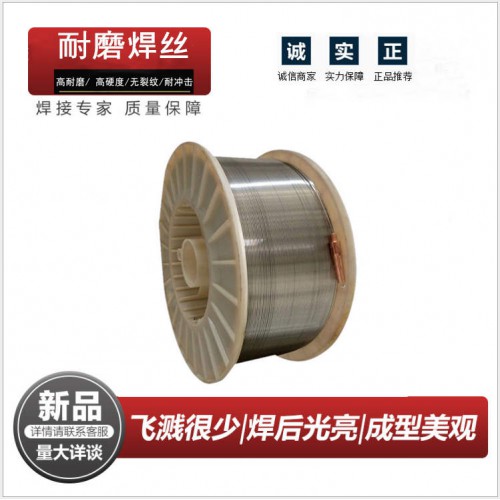 YD212/256二保合金堆焊丝 998碳化钨高硬度耐磨焊丝