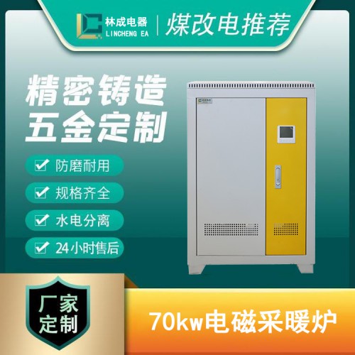 80kw电磁采暖锅炉