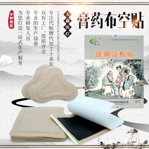 膏药空贴加工 膏药代加工