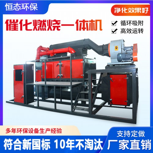 催化燃烧设备厂家