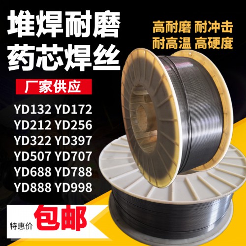 D608堆焊焊丝 碳化钨耐磨药芯焊丝 厂家销售