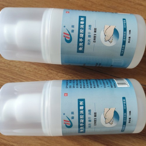 免洗凝胶 100ml 500ml家庭必备凝胶  资质齐全