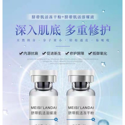 滋润保湿冻干粉 套装原液代加工 冻干粉加工