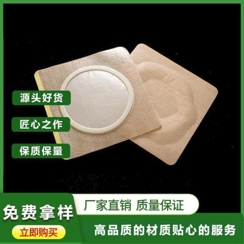 椭圆形大膏药布 膏药贴 黑膏药布 加圈加膜15*20