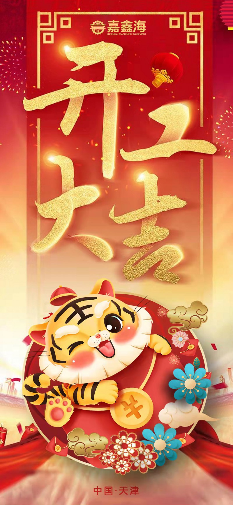 微信图片_20220207113239