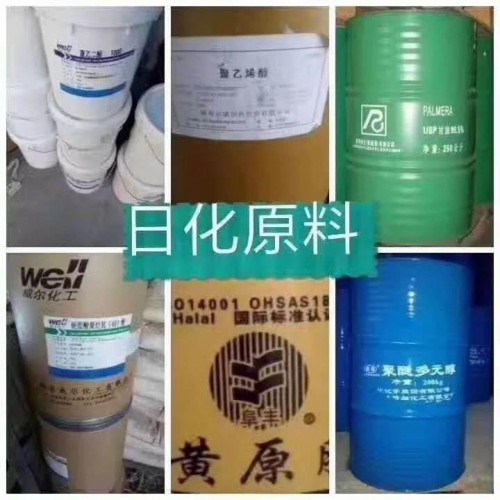 洗洁精原料回收 香精回收价格 日化公司原料回收