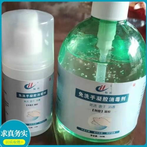 消毒凝胶出售价格 批发酒精消毒液