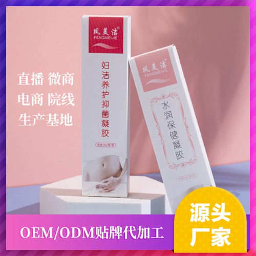 妇科凝胶贴牌 妇科凝胶源头生产厂家