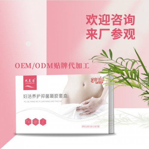 抑菌凝胶贴牌 代工 妇科凝胶源头厂家