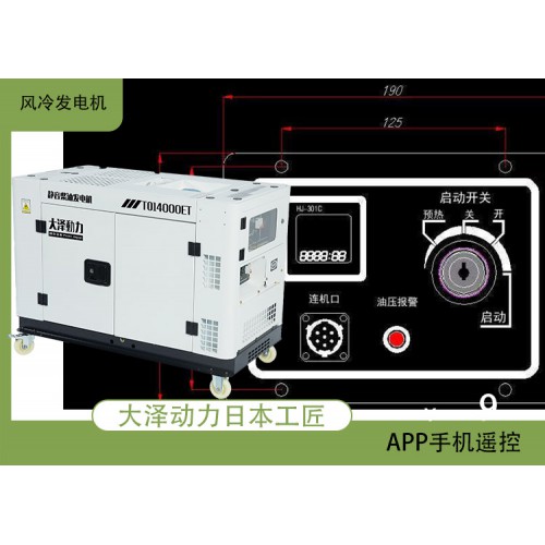 TO19000ETX静音柴油发电机,16kw千瓦柴油发电机