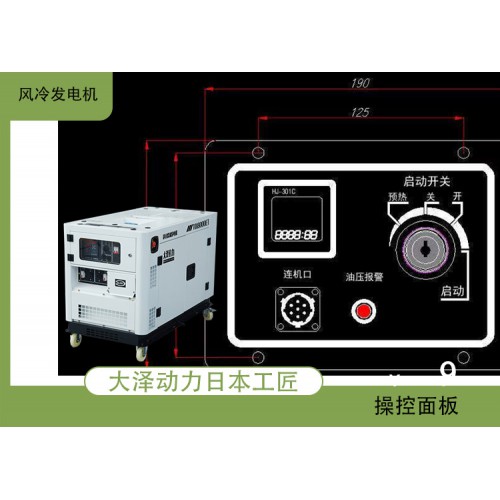 柴油发电机TO20000ETX,18千瓦kw柴油发电机组