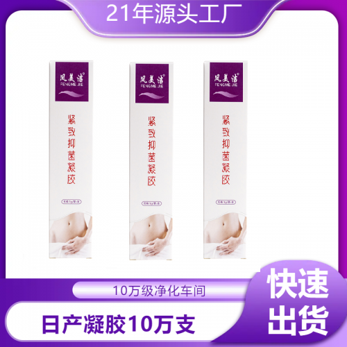 私护凝胶代理妇科凝胶源头厂家