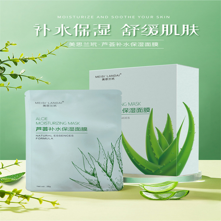 芦荟面膜-恢复的_01