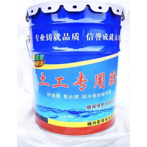 土工膜专用ks胶   土工膜施工热熔胶