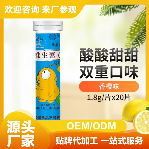 泡腾片贴牌-博凯药业一条龙代加工方案