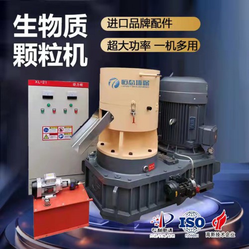颗粒机 木屑颗粒机 生物质颗粒机