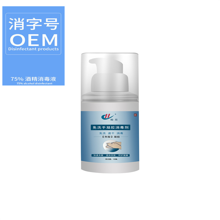 酒精凝胶100ml精修