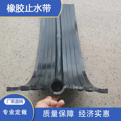 钢边橡胶止水带 背贴式橡胶止水带 中埋式橡胶止水带