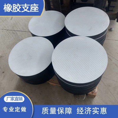 橡胶支座 橡胶滑动板式支座