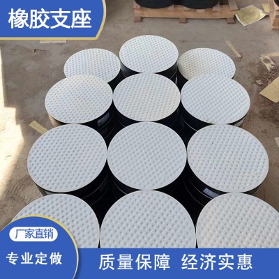 橡胶支座 板式橡胶支座 公路橡胶支座