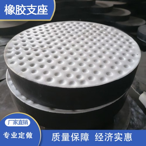 橡胶支座 板式橡胶支座