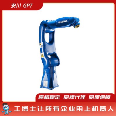 安川机器人 安川机器人厂家 安川机器人弧焊专用