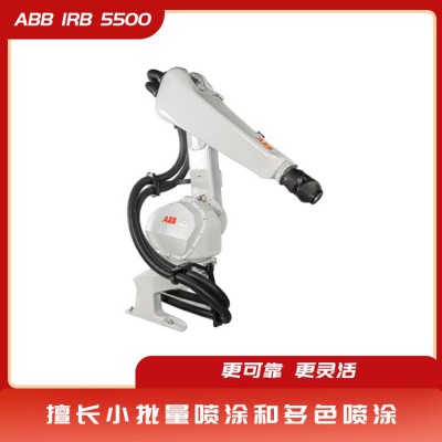喷涂机器人 喷涂机器人厂家 ABB喷涂机器人