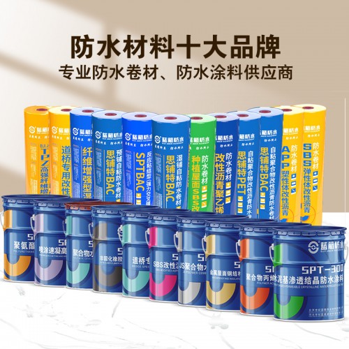 选购 防水涂料 防水材料