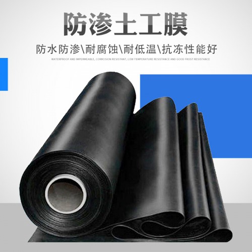 沼气池黑膜 养殖场防渗膜