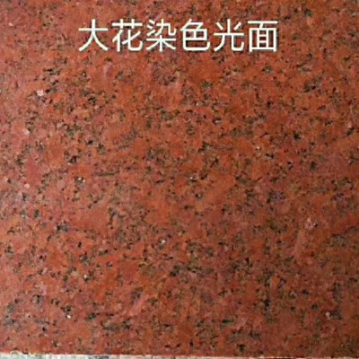 中国红石材厂 荔枝面中国红 中国红大理石