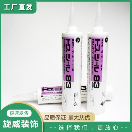 GE83建筑用中性硅酮防霉密封胶