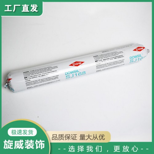 密封胶 道康宁SJ168中性硅酮耐候密封胶