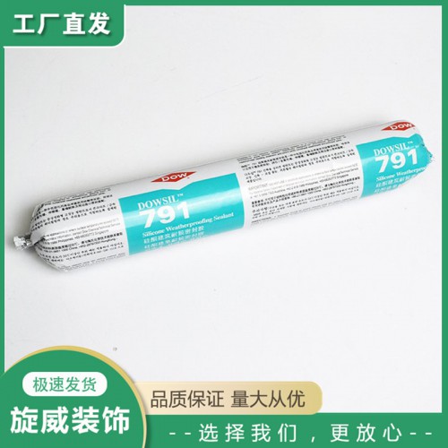 密封胶 道康宁791玻璃装配建筑防水硅酮耐候密封胶