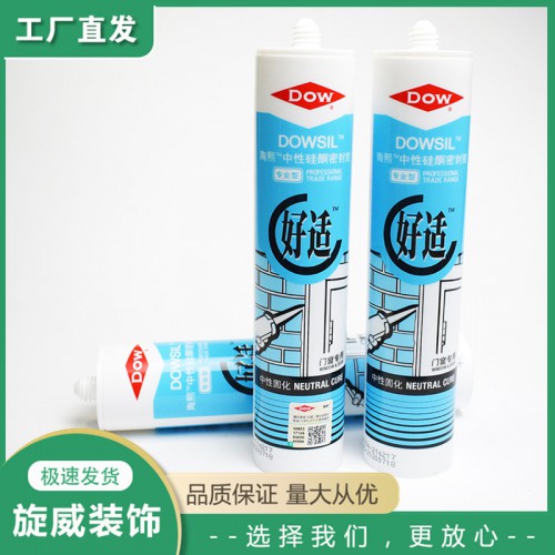 密封胶 道康宁好适中性硅酮密封胶