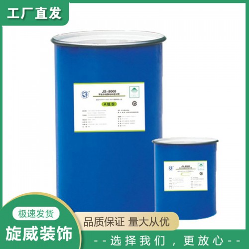 密封胶 杭州之江JS-8000双组份硅酮结构密封胶