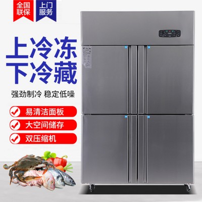酒店厨房四开门冰柜 四门六门冷藏冷冻冰箱