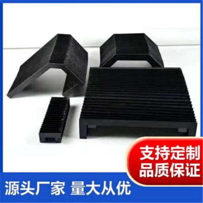 风琴防护罩 机床防护罩生产厂家