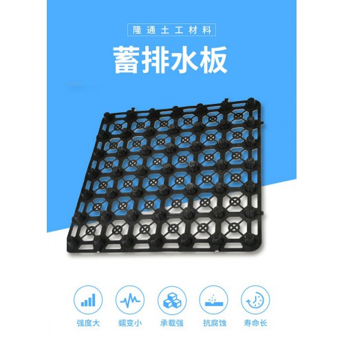 蓄排水板 蓄排水板厂家